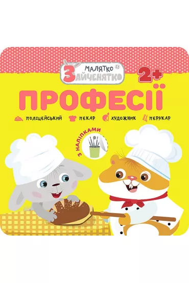 Kr�liczek. Zawody. Wersja ukrai�ska - Flintas Flintas
