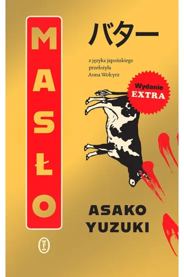 Mas�o (barwione brzegi) - Asako Yuzuki