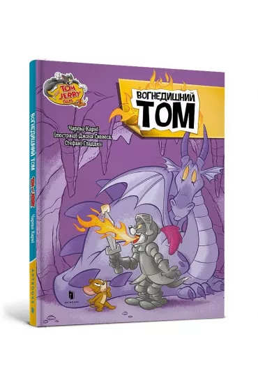 Tom i Jerry. Tom Ziej�cy Ogniem (ok�adka twarda wers. ukrai�ska) - Charles Carney