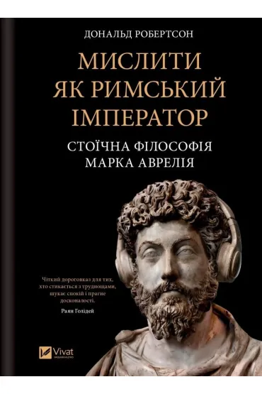 Think like a Roman emperor w.ukrai�ska - Donald Robertson