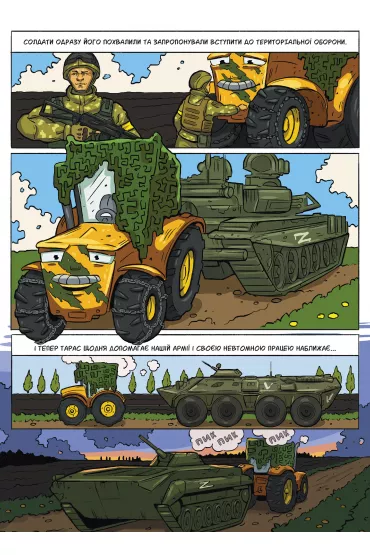 Peremoha. Zwyci�stwo. Wersja ukrai�ska