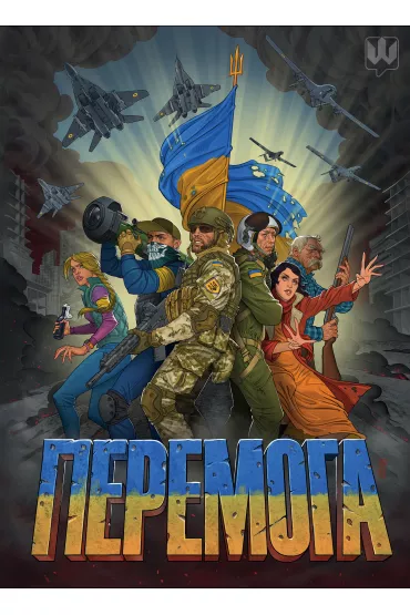 Peremoha. Zwyci�stwo. Wersja ukrai�ska