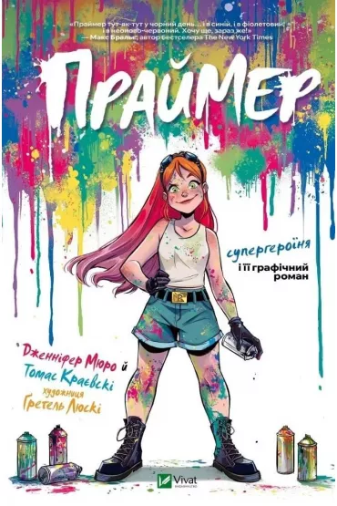 Primer. Wersja ukrai�ska - Thomas Krajewski