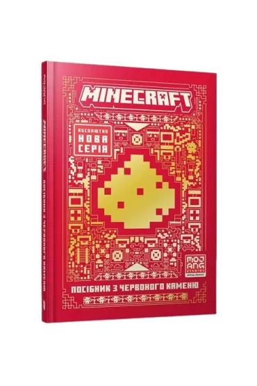 Minecraft. Przewodnik po Redstone w.ukraiska - Thomas  McBrien