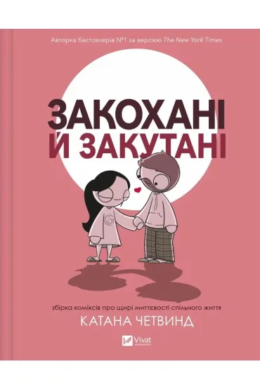 In love and wrapped up warm w.ukrai�ska - Katana Chetwind