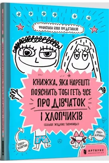 Ksi��ka, kt�ra w ko�cu wyja�ni ci wszystko o ch�opakach i dziewczynach. Wersja ukrai�ska - Francoise Boucher