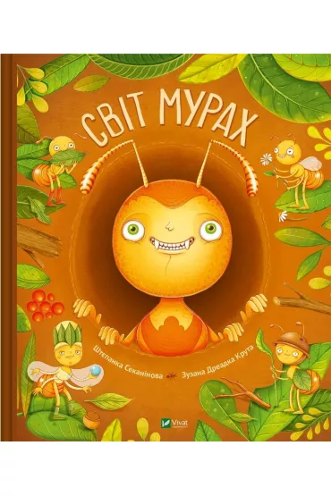 The world of ants w.ukrai�ska - Stepanka Sekaninova