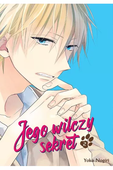 Jego wilczy sekret. Tom 2 - Yoko Nogiri