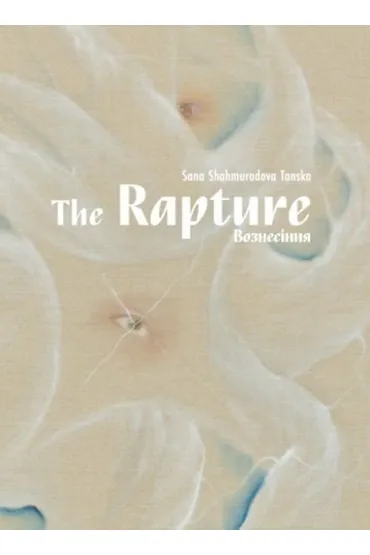 The Rapture - Sana Shahmuradova Tanska