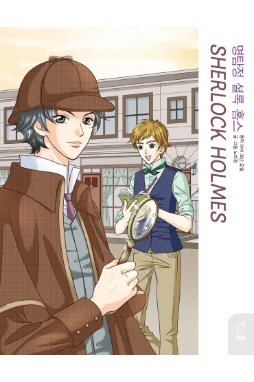Klasyka w manhwie. Sherlock Holmes - Yi-Jeong Noh