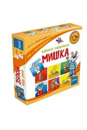 Ma�a wielka myszka. Wersja ukrai�ska
