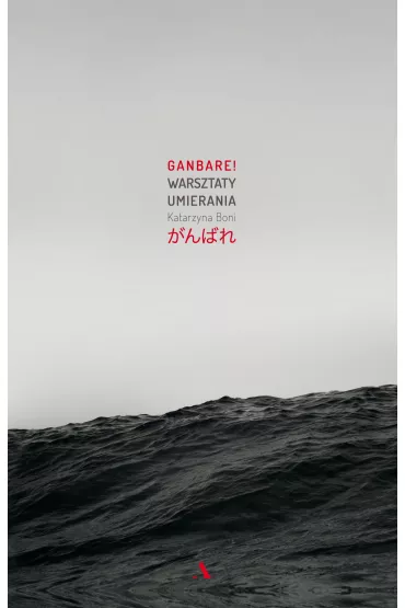 Ganbare warsztaty umierania - Katarzyna Boni