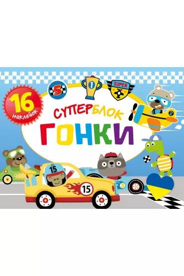 Superblok. Honky. Superblok. Wy�cig