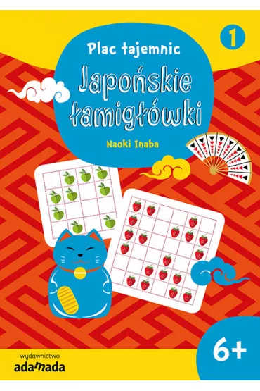 JAPO�SKIE �AMIG��WKI. CZʦ� 1. * - Inaba Naoki