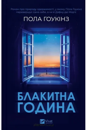 Blue Hour. Wersja ukrai�ska - Paula Hawkins