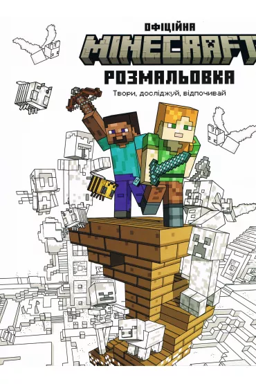MINECRAFT. Oficjalna kolorowanka wersja ukrai�ska