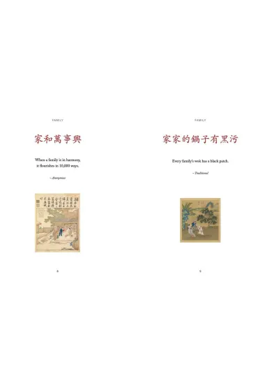 Chinese Wisdom wer. angielska - James Trapp