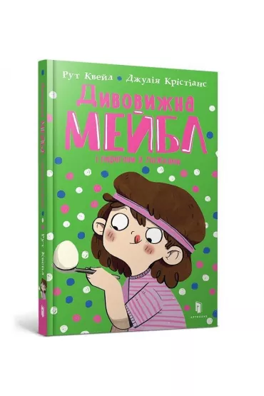 Niesamowita Mabel i wy�cig �y�ek. Wersja ukrai�ska - Ruth  Quayle