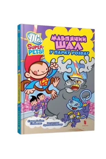 DC Super-Pets. Ma�pie szale�stwo w parku rozrywki (wersja UA) - J.E. Bright
