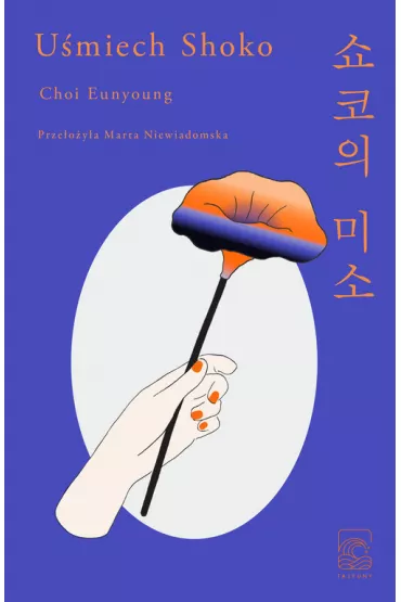 U�miech Shoko - Choi Eunyoung