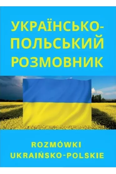 Rozm�wki ukrai�sko-polskie