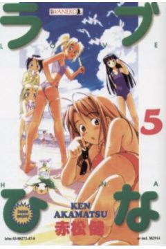 Love Hina 5 - Ken Akamatsu - Ken Akamatsu