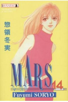 Mars 14 - Fuyumi Soryo - Fuyumi Soryo