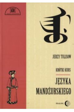 Kr�tki kurs j�zyka mand�urskiego - Jerzy Tulisow - Jerzy Tulisow
