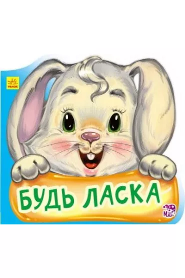 Nowe uprzejme s�owa. Prosz�. Wersja ukrai�ska