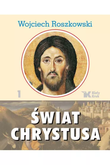 �wiat Chrystusa. Tom 1 - Wojciech Roszkowski