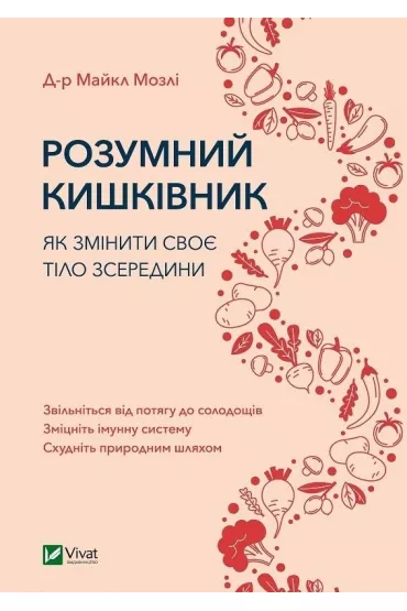Smart intestines How to change your body... . Wersja ukrai�ska - M Mosley