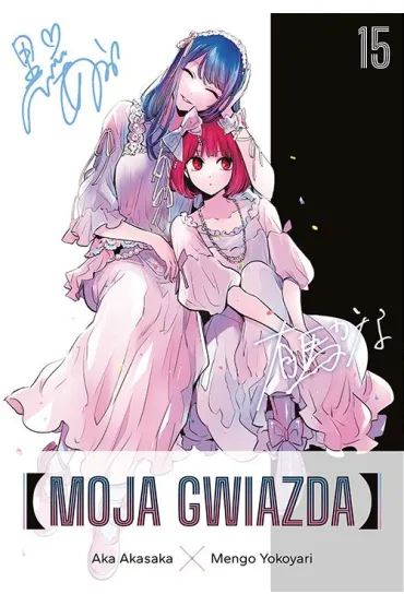 Moja gwiazda. Tom 15 - Aka Akasaka, Mengo Yokoyari