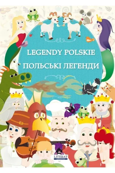 Legendy polskie. Wersja ukrai�ska - Ma�gorzata Korczy�ska