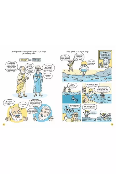 Wielcy filozofowie - prawdziwi m�drcy to buntownicy. Naukomiks - Chiara Pastorini, Perceval Barrier