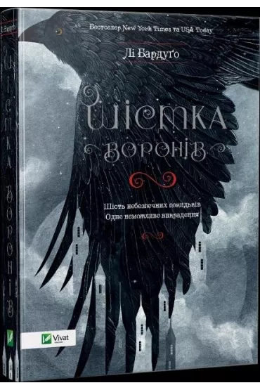 Six of crows. Wersja ukrai�ska - Lee Bardugo
