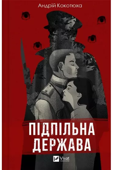 Underground state. Wersja ukrai�ska - Andriy Kokotyukha