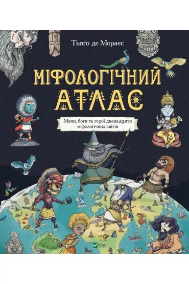 Mifologichnii atlas. Atlas mitologiczny. Wersja ukrai�ska - Thiago de Moraes