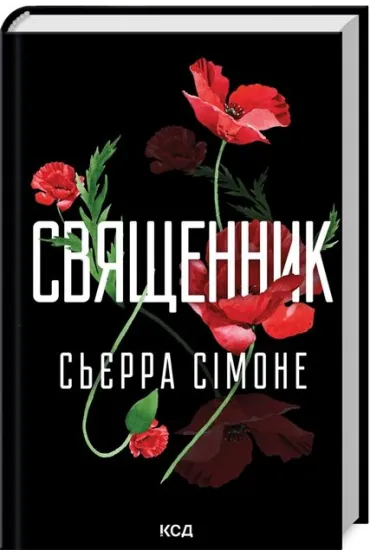Kap�an. Tom 1. Wersja ukrai�ska