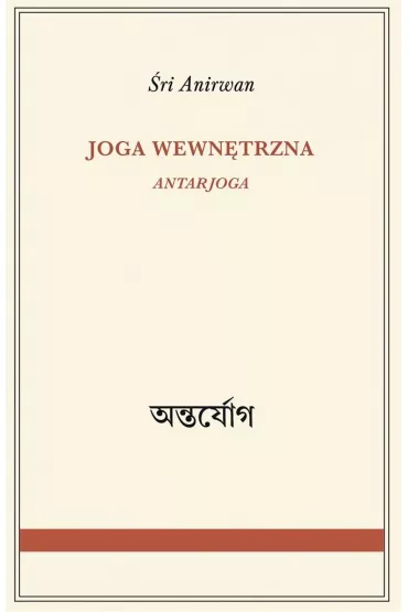 Joga wewn�trzna. Antarjoga - �ri Anirwan