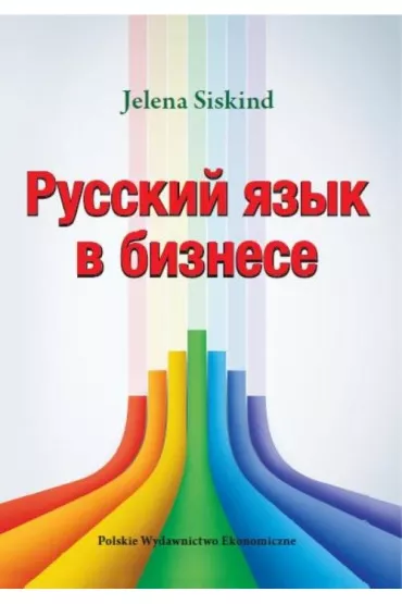 Russkij jazyk w biznese - Siskind Jelena