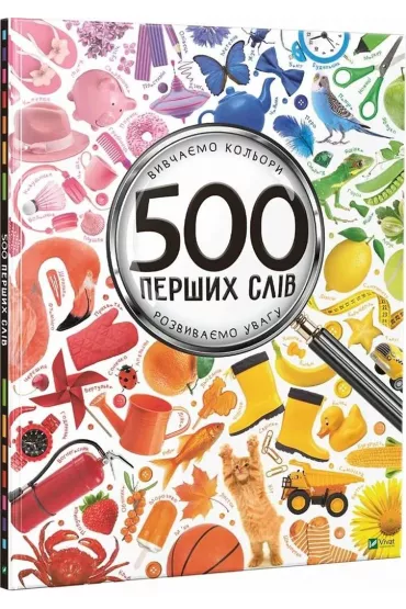 500 first words. Wersja ukrai�ska - M S Zhuchenko