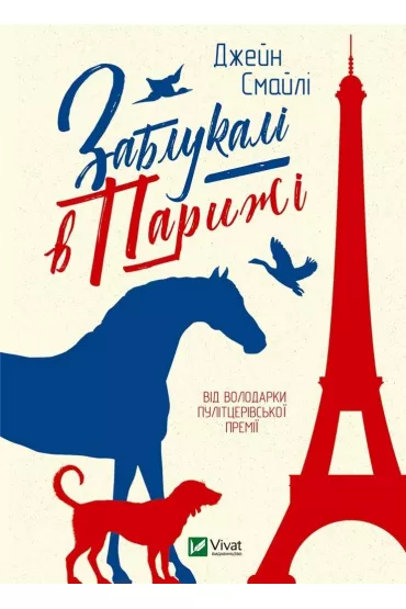 Got lost in Paris w. ukrai�ska - J Smiley