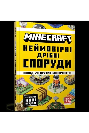 MINECRAFT Niesamowite ma�e budynki. Wersja ukrai�ska - Thomas  McBrien