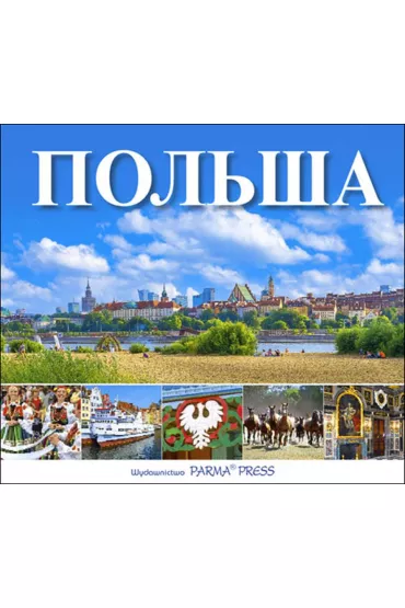 Polska wer. rosyjska - Bogna Parma