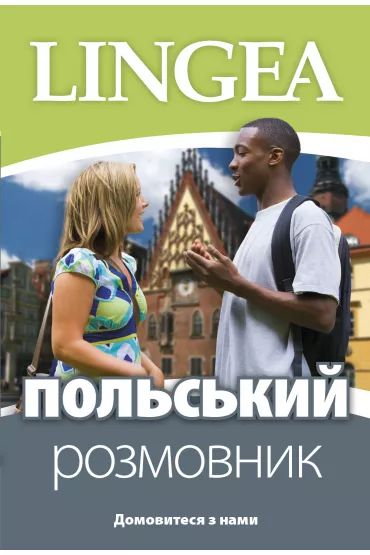 Rozm�wki ukrai�sko-polskie wer. ukrai�ska