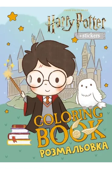 Kolorowanka z naklejkami Harry Potter