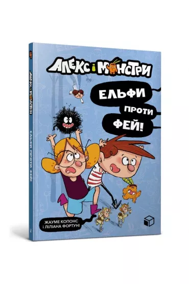 Gutek i potwory. Elfy kontra wr�ki! Wersja ukrai�ska - Jaume Copons