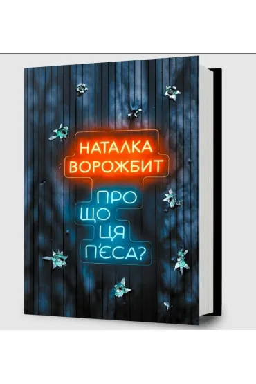 O czym jest ta sztuka? - Woro�bit Natalka