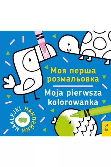 Moja pierwsza kolorowanka 1. Wersja polsko-ukrai�ska