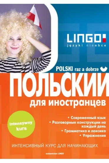 eBook Polski raz a dobrze. Wersja rosyjska. Polskii srazu i prochno pdf - Stanisaw Mdak
